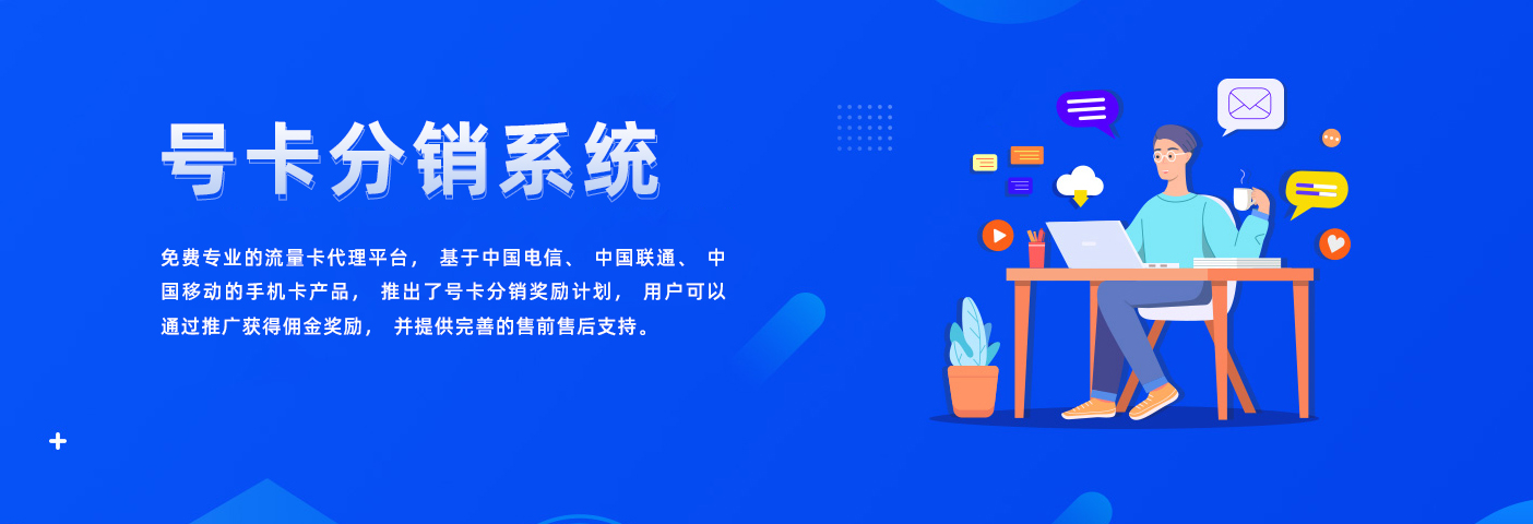 宝时信-免费秒返流量卡代理平台